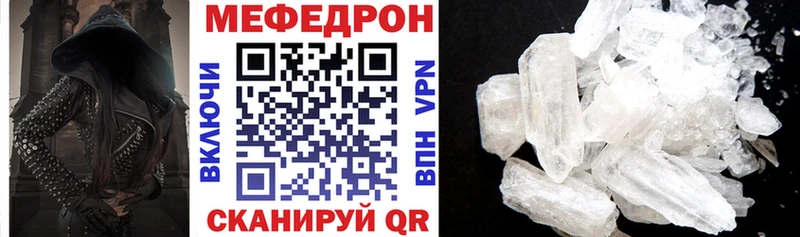 Мефедрон mephedrone  Александровское 