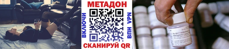 где можно купить   Александровское  mega ТОР  Метадон methadone 